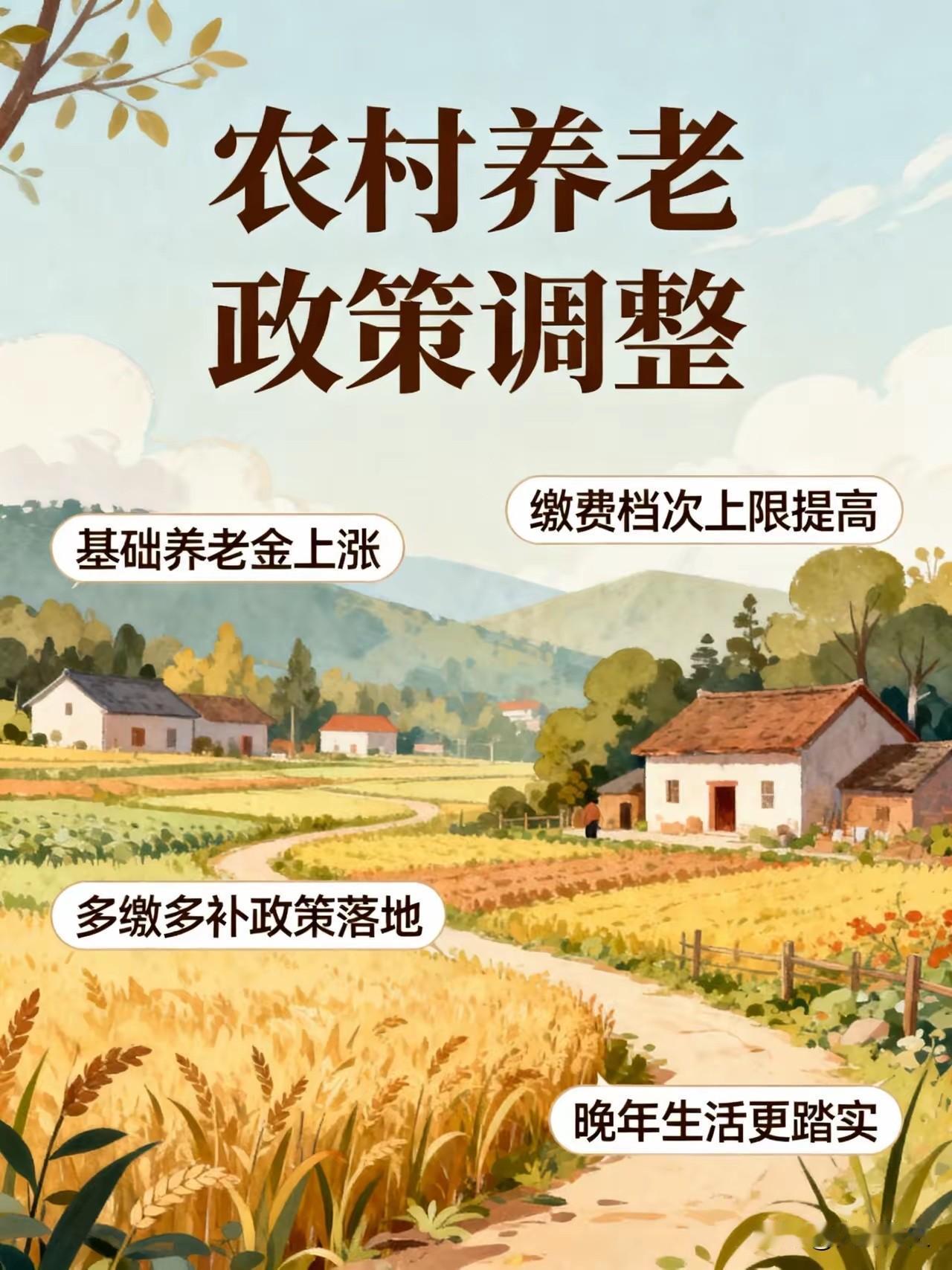 国家终于重视农民养老金了！农村老人的养老金，最近有了新变化。在所有民生话题里