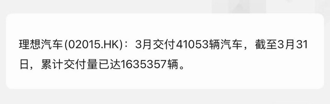 不错，挺好理想汽车