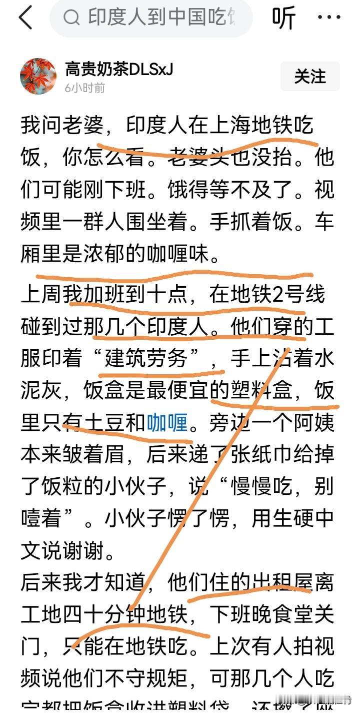 不出所料，圣母又蹦出来了。11月25日傍晚高峰时段，上海地铁2号线多名印度人围