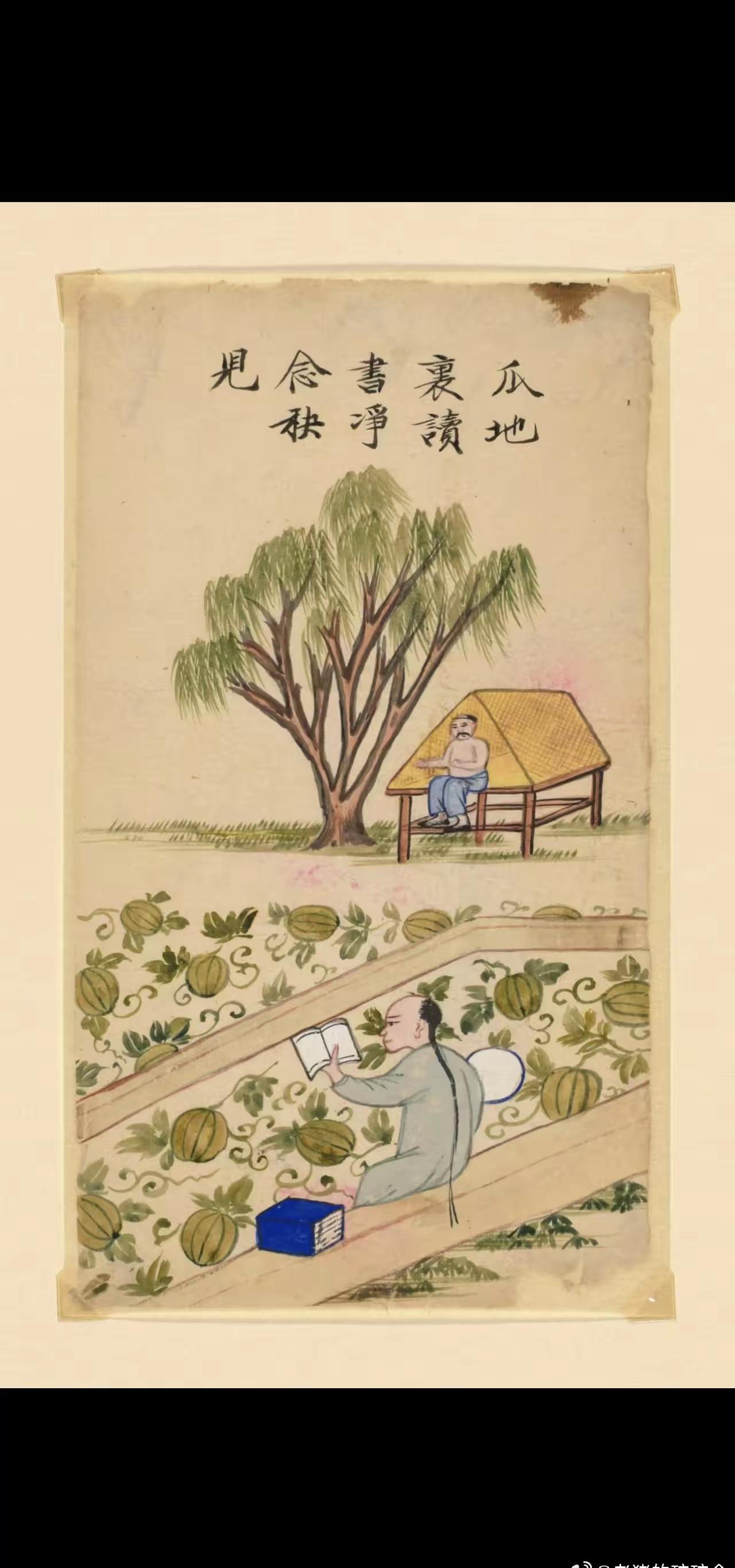 王铎：英国收藏的中国画《瓜地里读书净念秧儿》。这一幅，趣味横生。