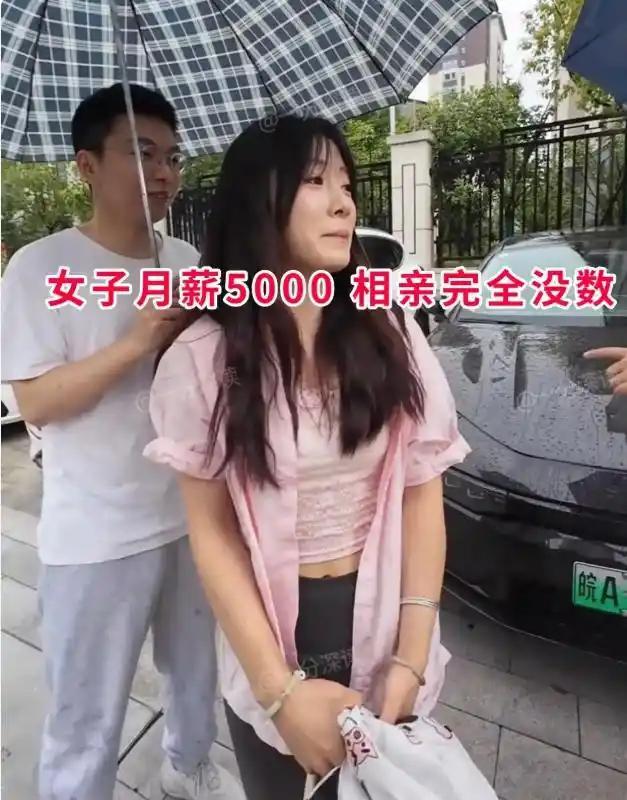 合肥这场相亲，一开口就让人意外。男生月薪两万，已经具备买房的能力，条件算得上不错