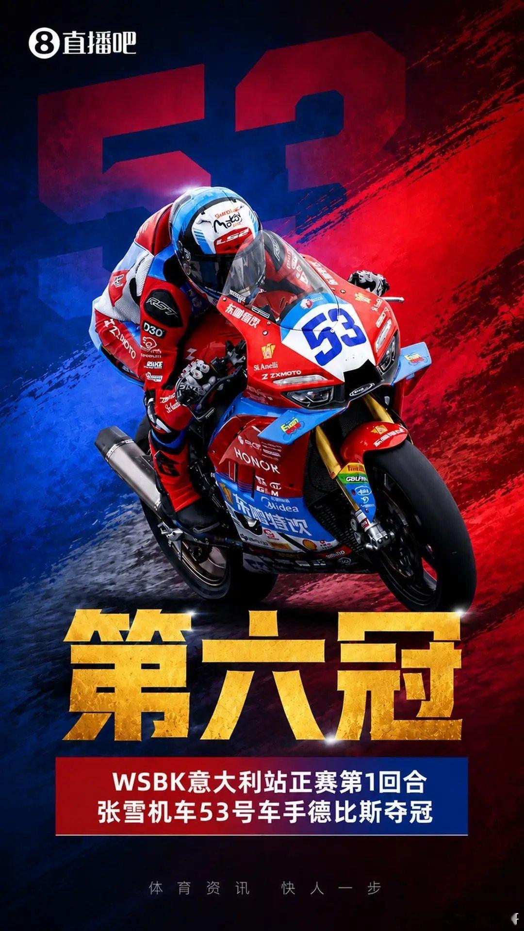 牛，牛，真牛啊！跟着第一名到最后一圈，然后趁机超车拿下第六冠，牛掰！再这么下去，