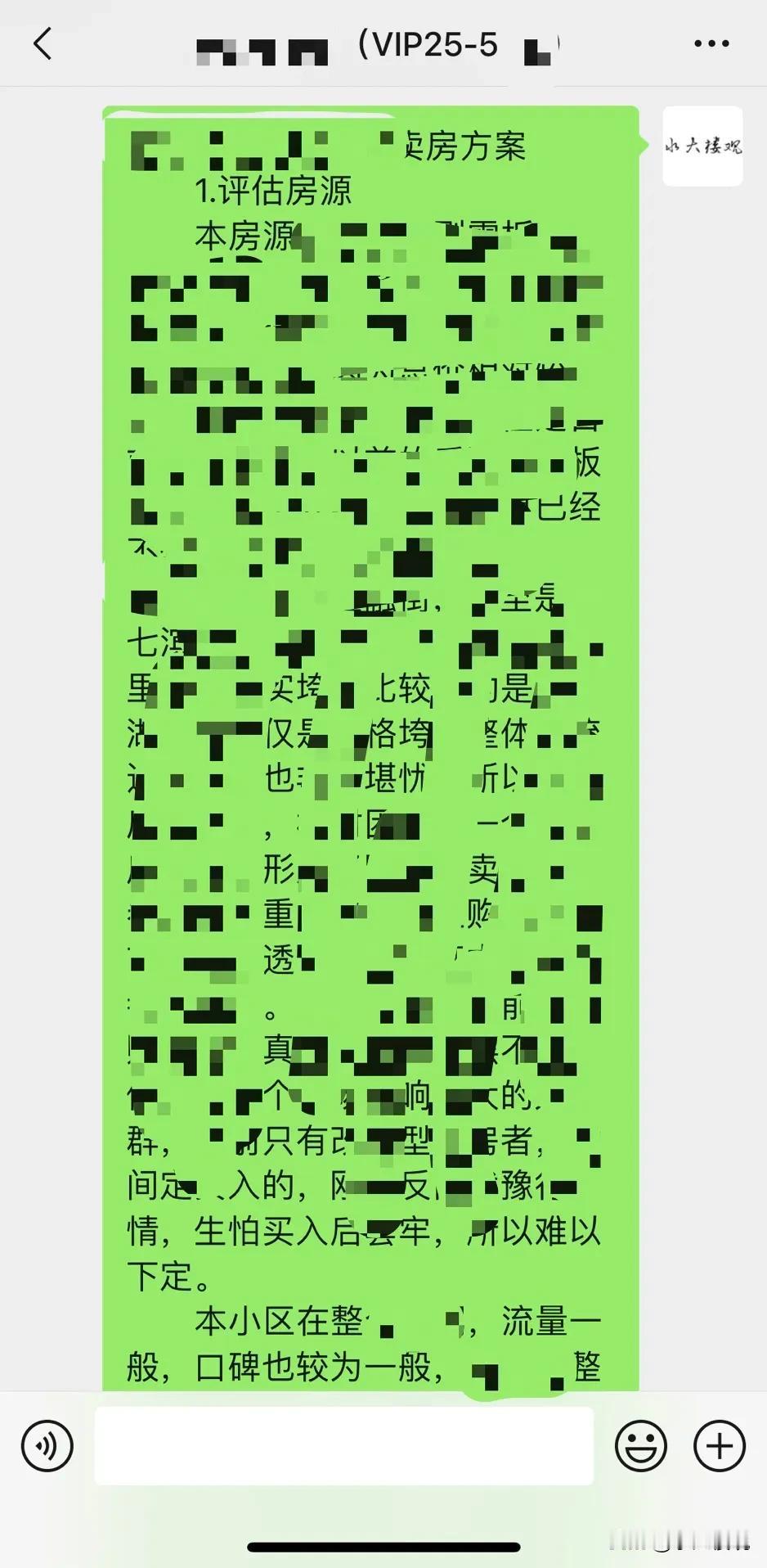 会员故事挂牌一年多的二手房，水大平台如何一个月卖出？