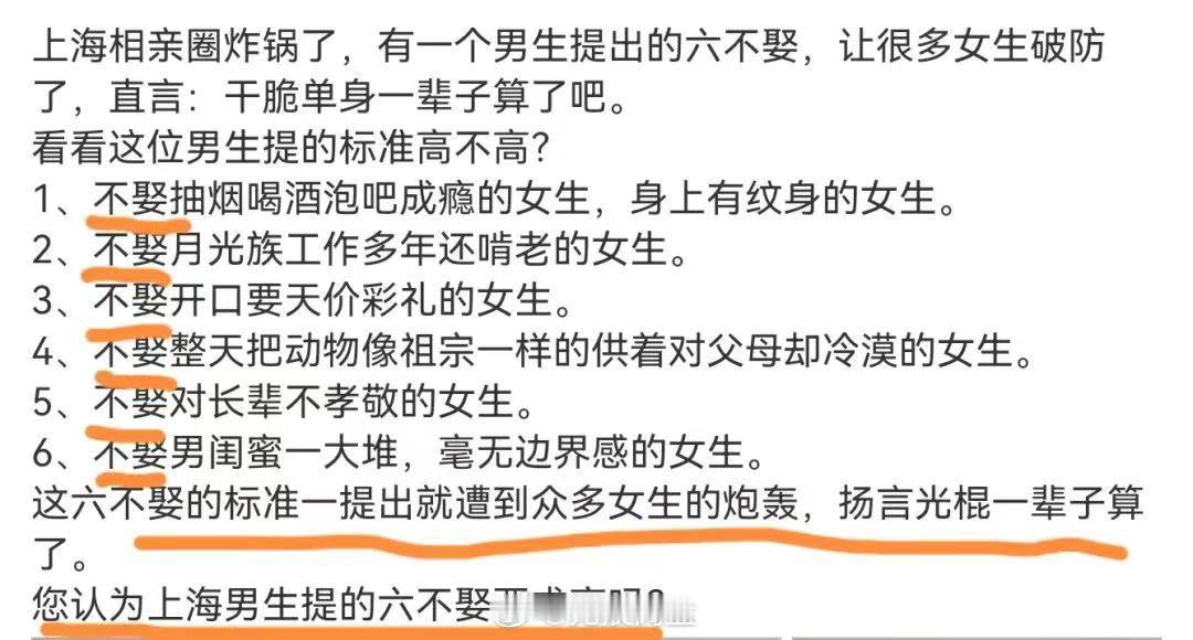 符合这6条的女的，还有吗？相亲​​​
