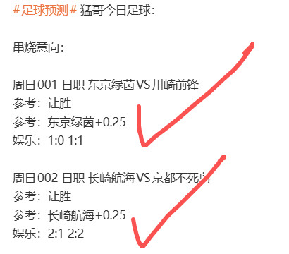 竞彩足球啥也不说了，我是抗日高手，仅此而已，今天更多来这里，搞定罗曼蒂康迪～