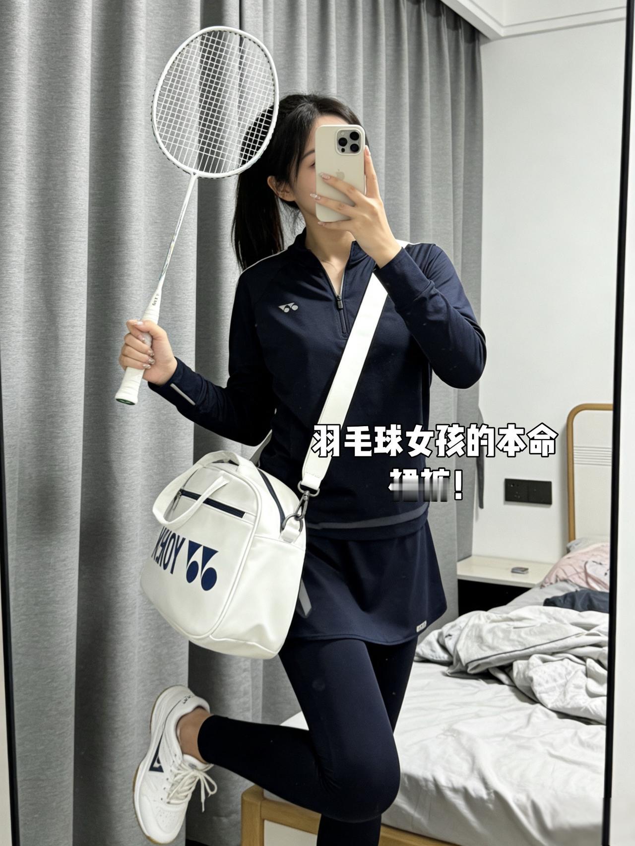 羽毛球女孩的本命裙裤！