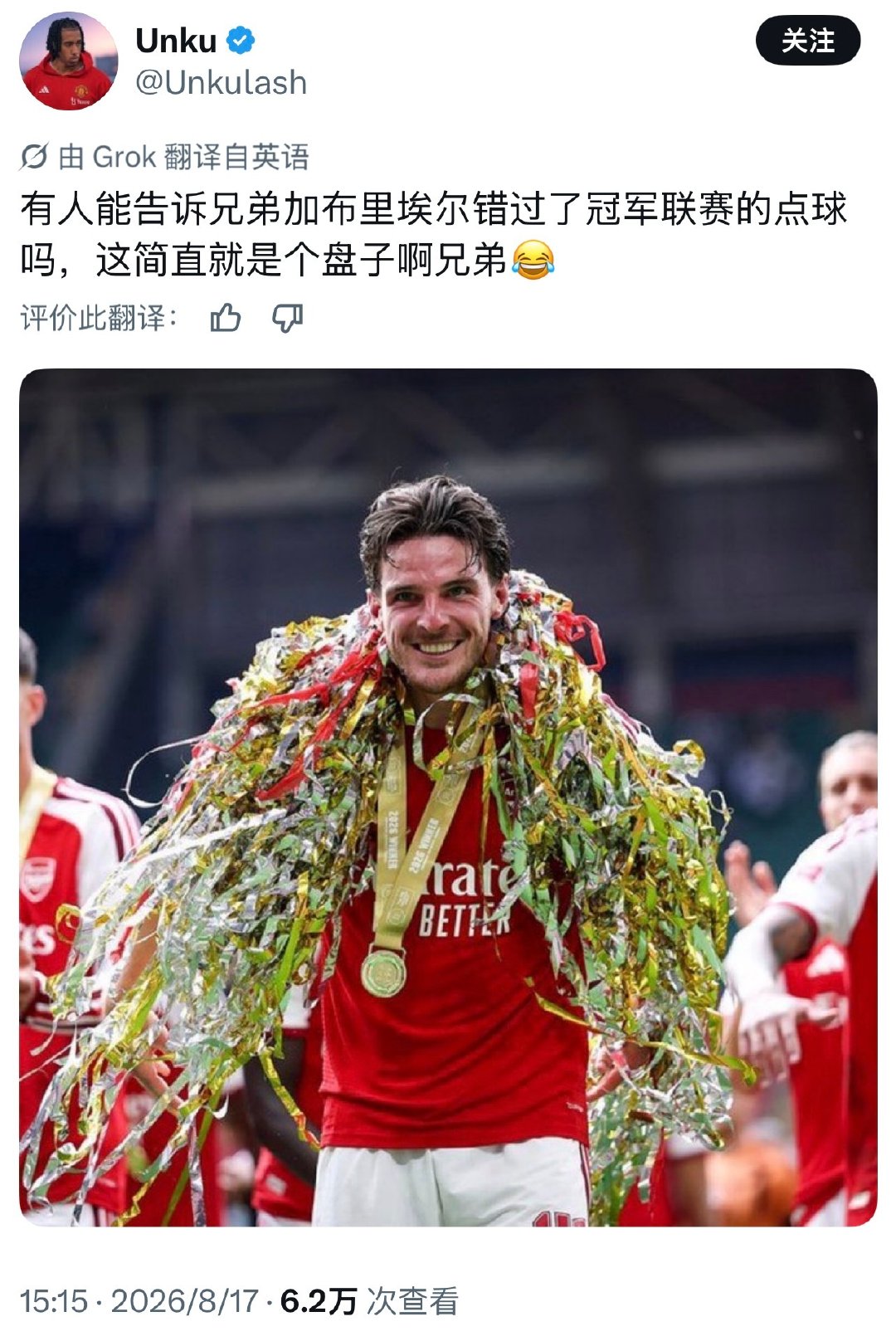 #阿森纳#因为是阿森纳拿的，所以那只是一个盘子而已😂​