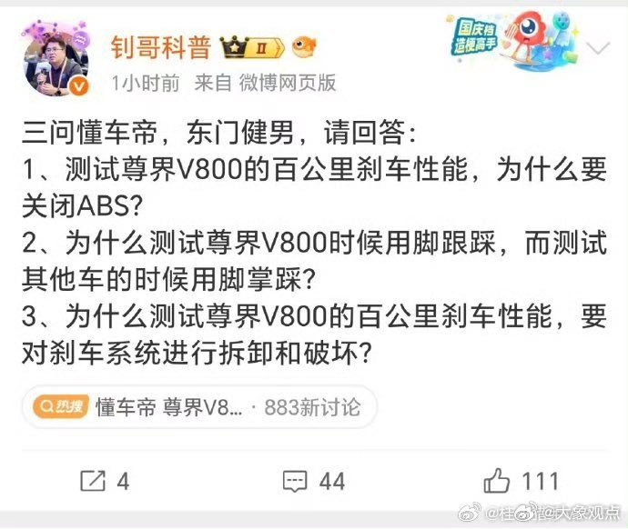 终于有人提ABS了，我当时看视频就在想这笔是不是把ABS关了所以才出现踩死都停不下来的情况？​​​​