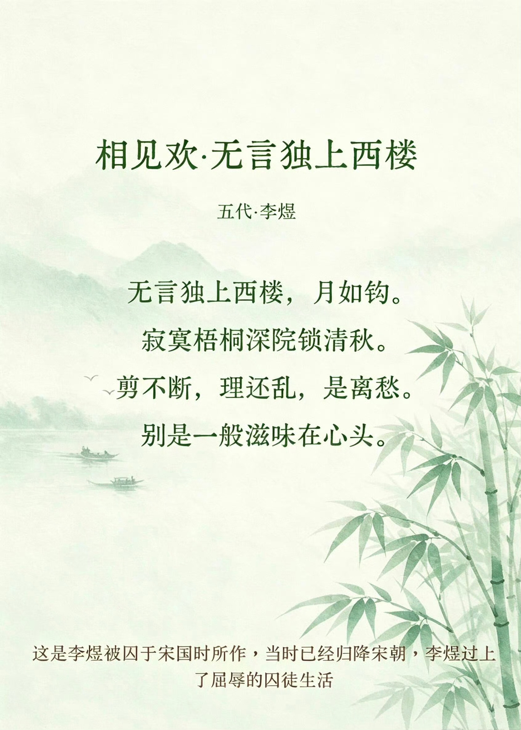 南李后主·李煜，美到窒息的8首诗词。​​​