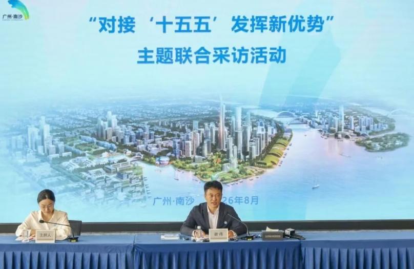 【南沙将打造港澳居民“住得惯、过得好”的大湾区优质生活圈示范区】8月25日，中央
