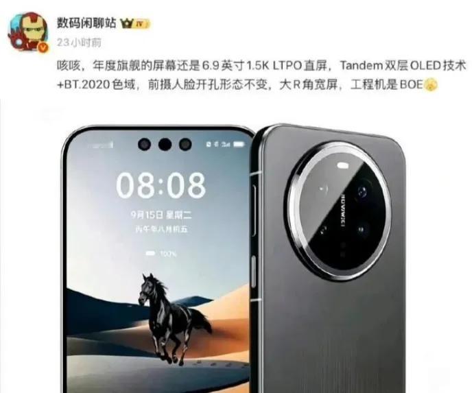 打算等Mate90首发的朋友，先看完这几点再决定值不值想等Mate90首
