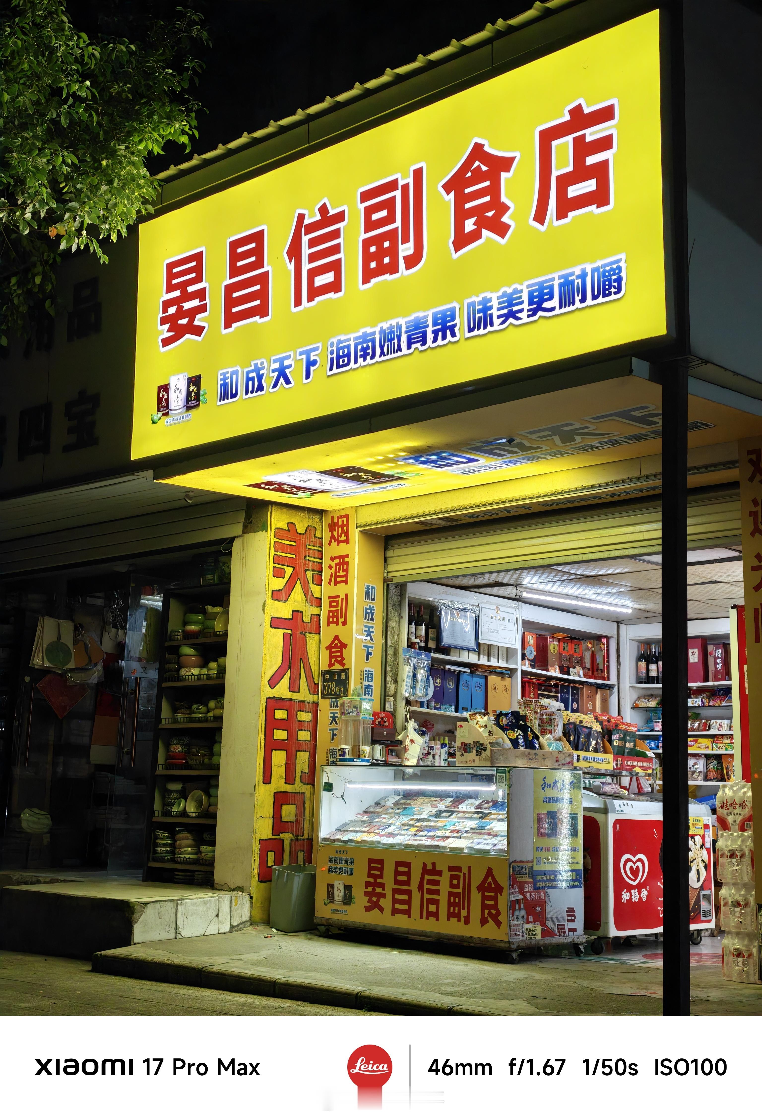 小米17ProMax荣耀Magic8ProOPPOFindX9Pro