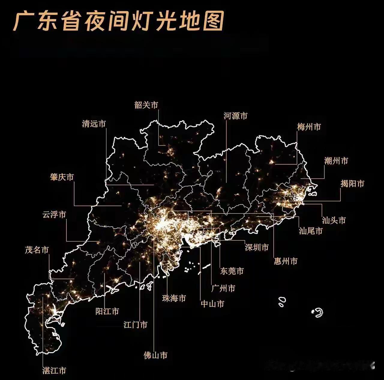 看看这个珠三角夜景图就知道。惠州想要融入珠三角。还非得把博罗县带上。你看看，仲