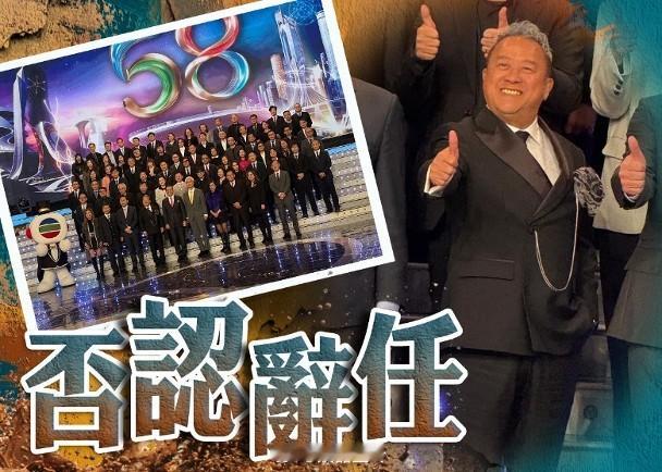 【On.cc】曾志偉否認辭任　不透露合約期限曾志偉任職無綫總經理逾4年，屢傳唔撈