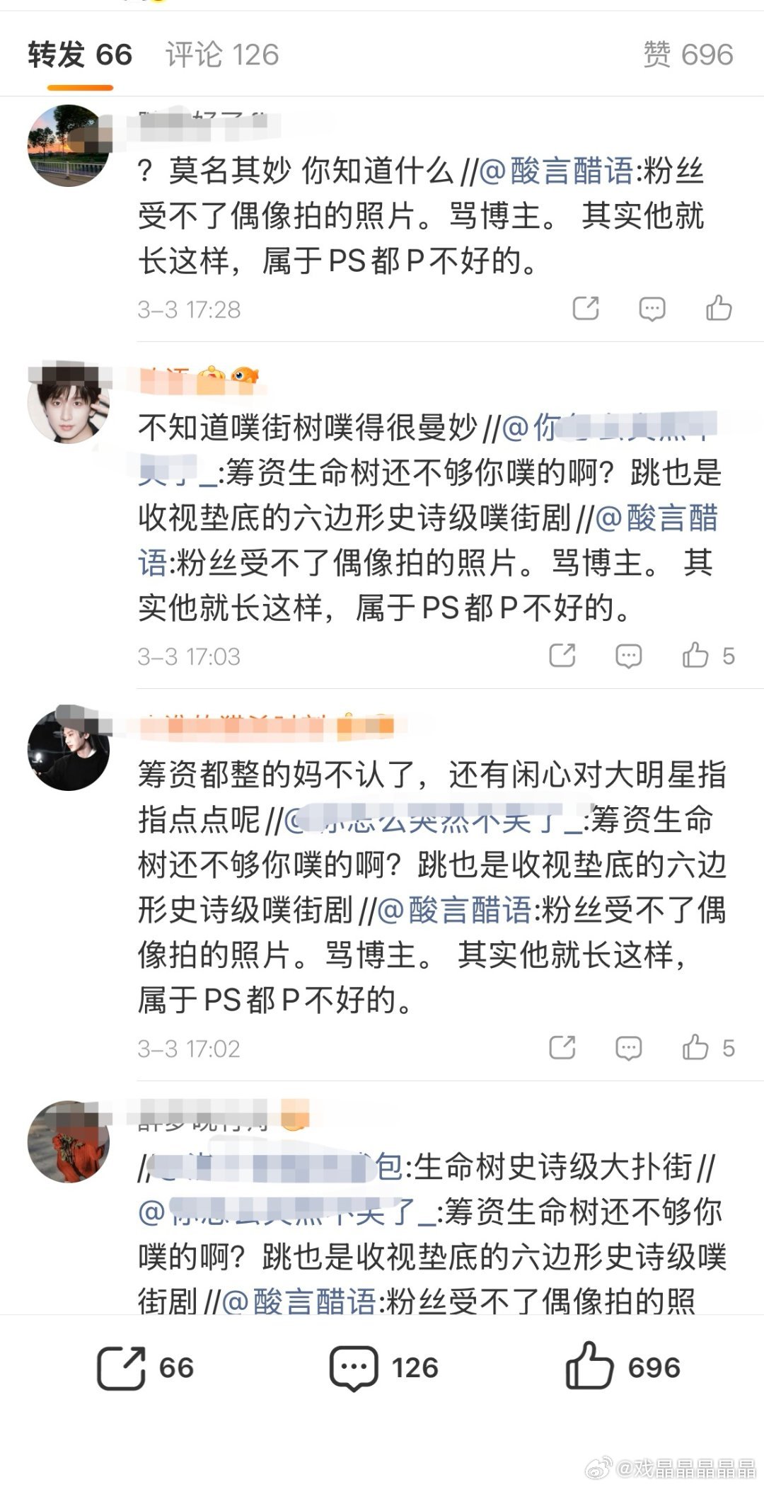 元宵节，杨紫又被呃粉拉来站岗了，们iejj真的是随心所欲wb明星啊，肝火太旺了吧