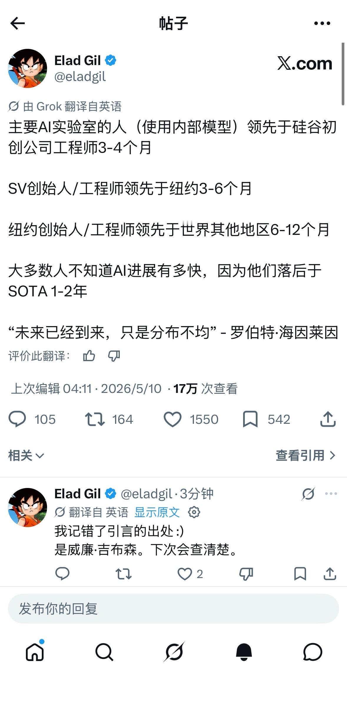 还好只落后了1-2年，没有落后两年半