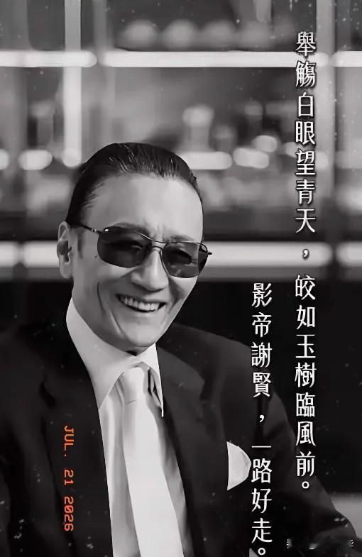 周星驰悲痛发文！7月20日晚，一直为了《功夫女足》在全国跑路演的周星驰，突然