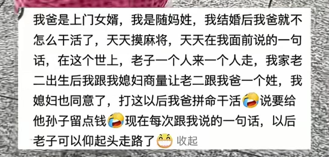 老爸终于找到存在感了。