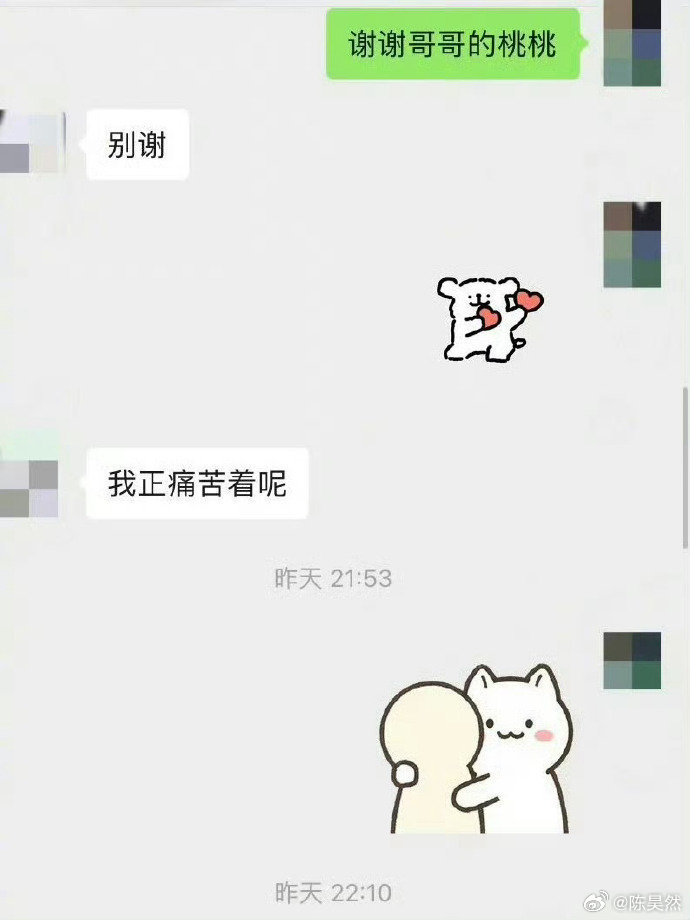 买了两个桃子被男朋友说了一晚上​​​