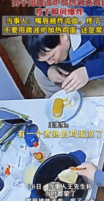 河南郑州，一男子想要吃鸡蛋，但是凉了，刚好家里有微波炉，他就想着用微波炉加热会快
