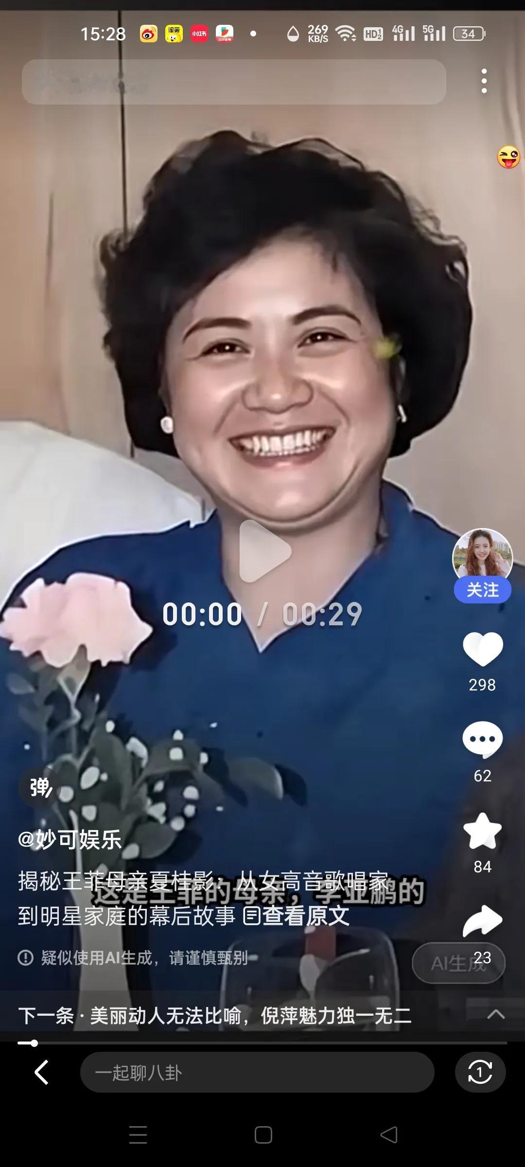 王菲爱上谢霆锋原来是命中注定的基因吸引！看这张照片就知道了。王菲一家都是高颜值