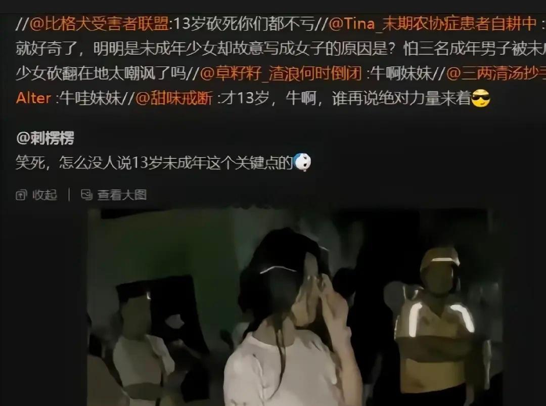 13岁少女的英勇行为