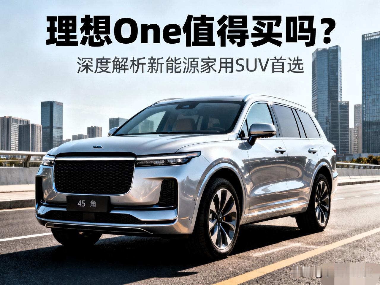 一、先泼冷水：停产留下的2个硬伤必须认理想One2022年停产至今，确实有