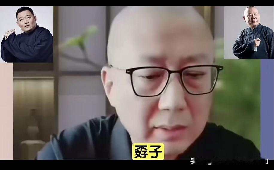 老汪曾劝德云社怼神郑好：孬子听歪嘴哥的，别太嘚瑟！你没根基！跟老板比不了！你敢去