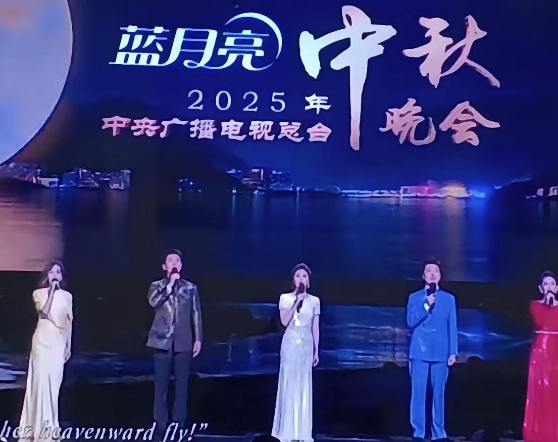 今年的中秋晚会，确实差点意思，主要还是这三点第一，主持人选择差强人意，没有撒贝
