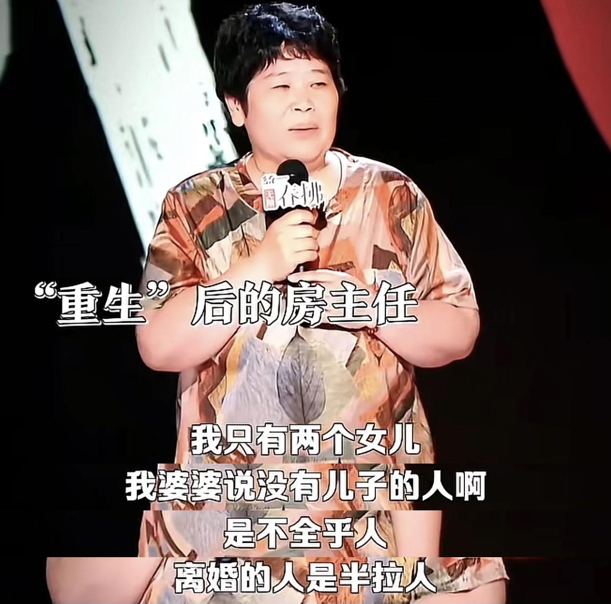 原本以为“乡村脱口秀第一人”房主任为了火不择手段，“复活”前夫年幼时已经去世的婆