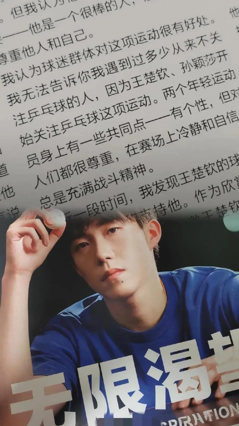 王楚钦的新梗不是“心梗”，为啥叫下划线。不是因为王楚钦从世界第一的位置下滑到世