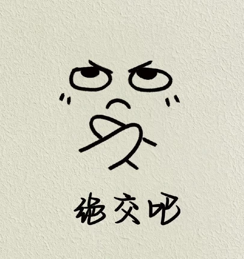 绝交了……我女儿正在看手机，恰好经常和她一起玩的小朋友来了。我就说：你们一