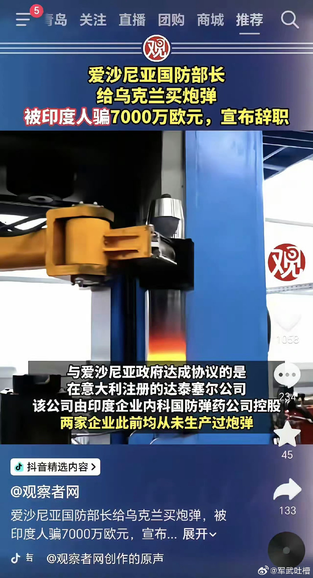 还得是西方自由民主啊，7000万美元凭空消失，一辞职，谁也不用追责，难怪西方政客最爱玩的就是辞职​