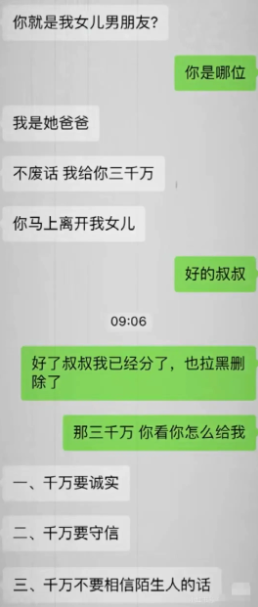 哭死了，这三千万确实收到了！