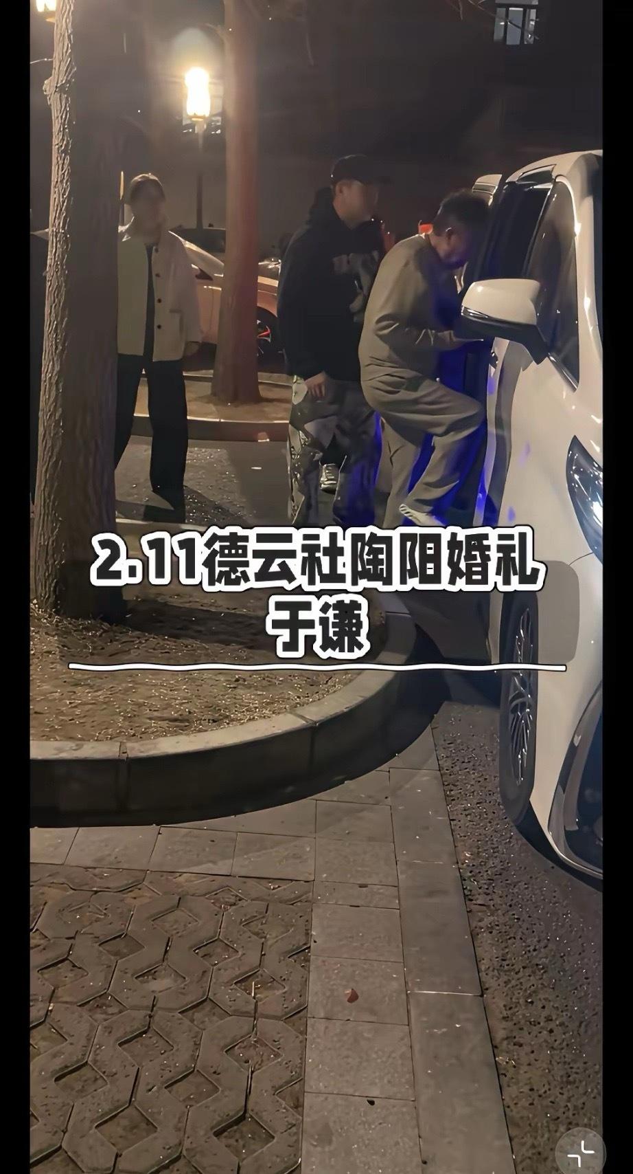 于谦好霸气，参加陶阳婚礼戴40万的顶级自己收藏的绿松石，结束后坐100多万的雷克