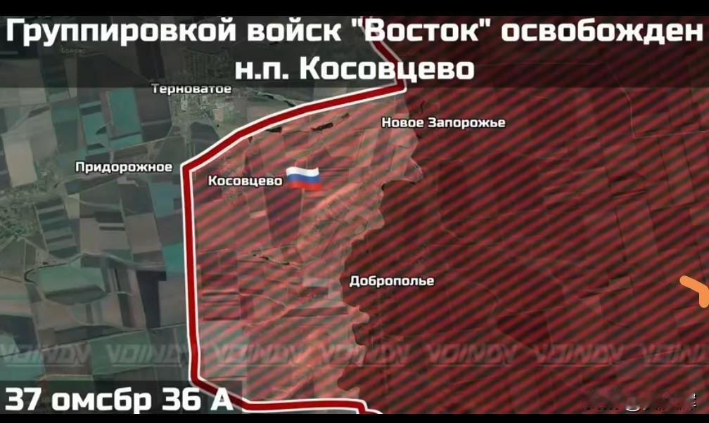 俄罗斯东部集群攻克扎波罗热州科索夫采沃居民点🟥俄军东部集群第36集团军