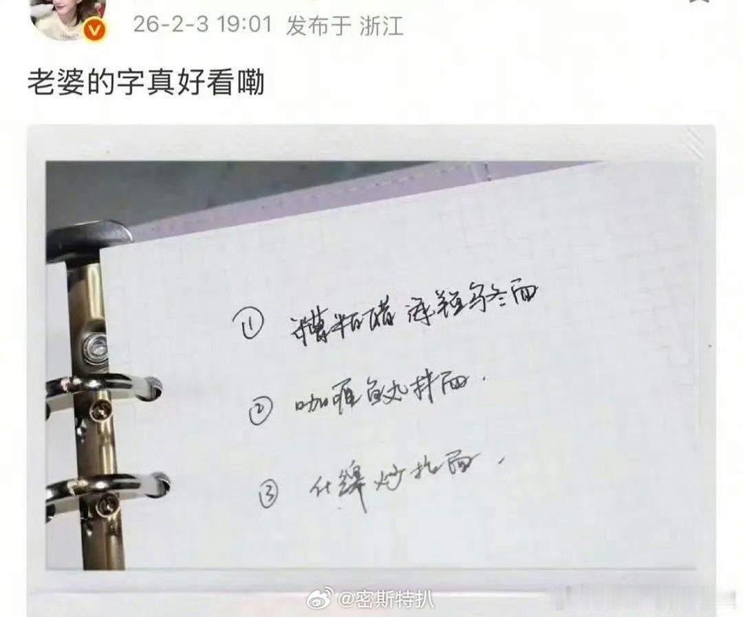 赵露思写错字被网友审判了……大家觉得有必要不？