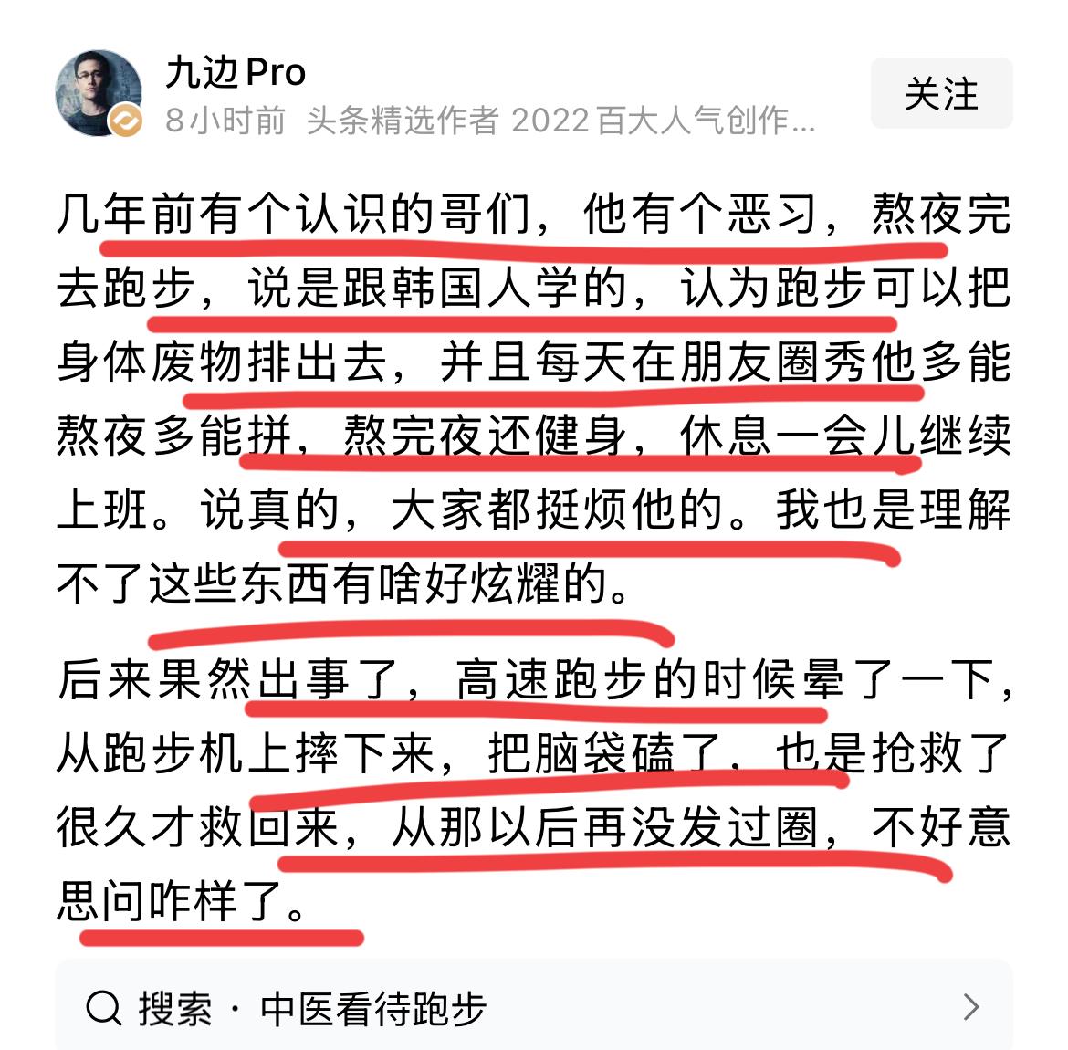 量力而行，适可而止。我见过很多人跑步；有跑得好的，能跑进3个多小时；有一个