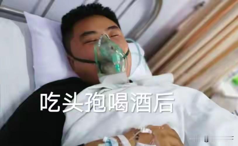 “头孢配酒，说走就走。”有人当笑话讲，有人拿来吓唬人，还有人，像是硬要赌一把。“