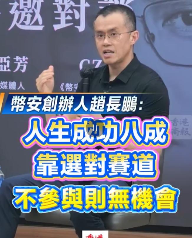币圈大佬居然敢回来了！8月27日，币安创办人赵长鹏现身香港会展中心，参加行业峰会