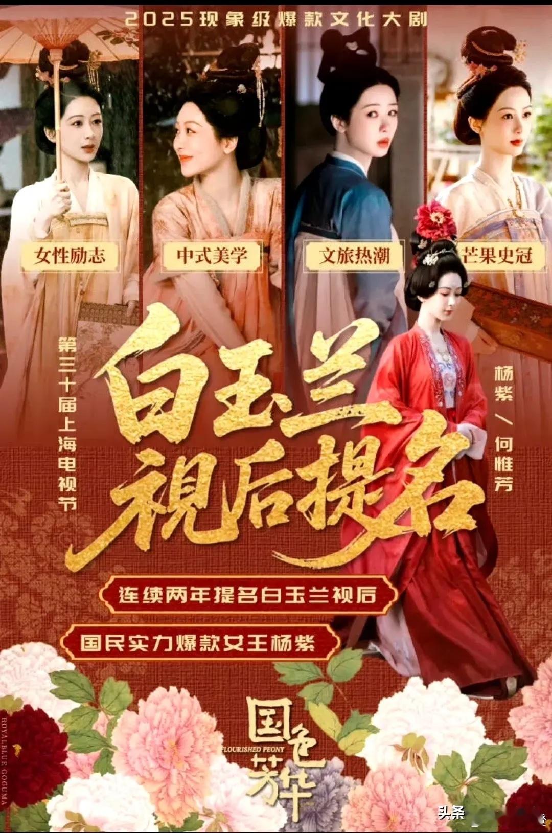 这次白玉兰奖，杨紫的得奖呼声可真是高啊！27日就要揭晓了，大家都特别期待呢！说起