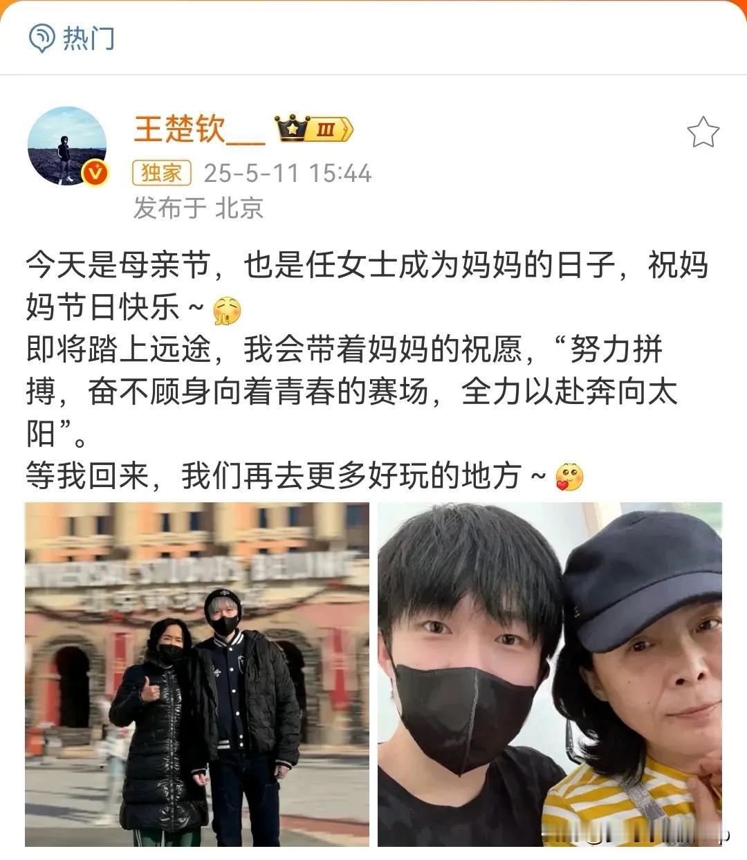 王楚钦微博发文引遐想"全力以赴奔向太阳"网友：太阳本阳这不就来了！国乒