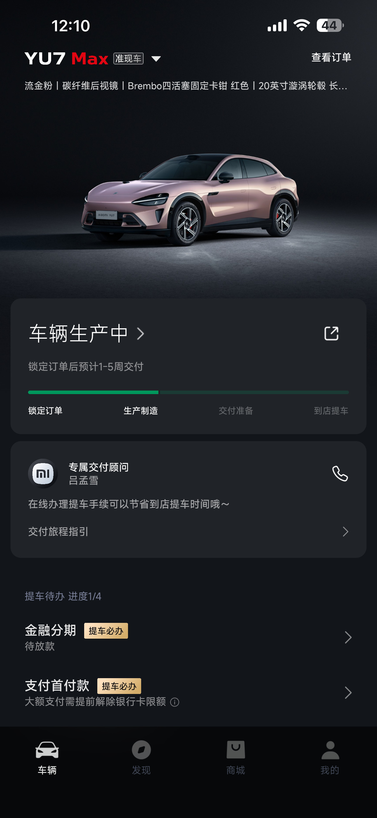刷到好多人的小米YU7准现车通知明天可以提车了，我的咋一点动静也没有[哭哭][哭哭]
