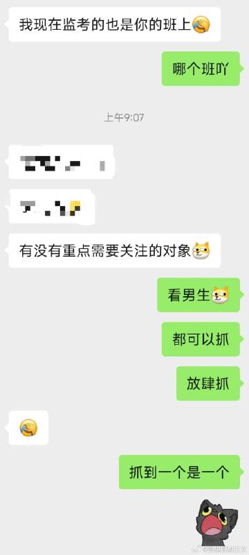 当好朋友在监考自己所带的班时