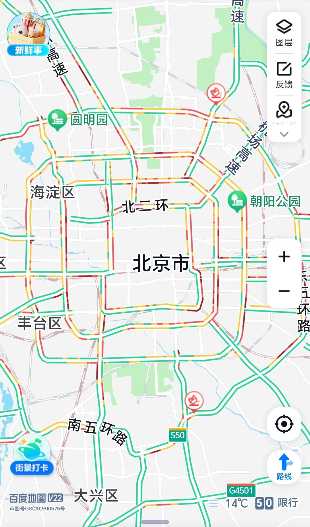堵，早高峰的交通情况就是一个字。北京的经济中心在北边，从南往北的交通情况非标的糟
