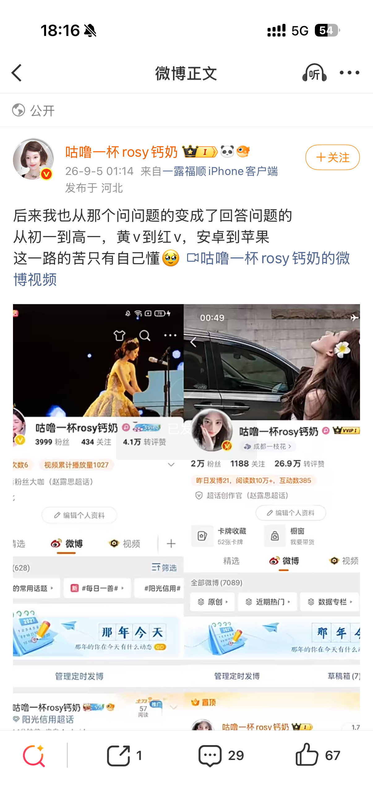 卧槽笑死我了这个文案​​​