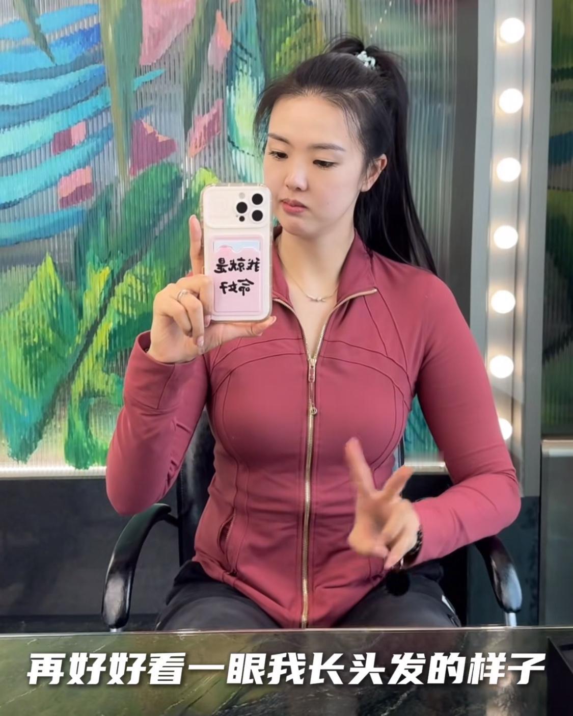 张常宁说大概过了三年了要干的事情就是剪短头发，剪后自己觉得也很满意、很舒服！网友