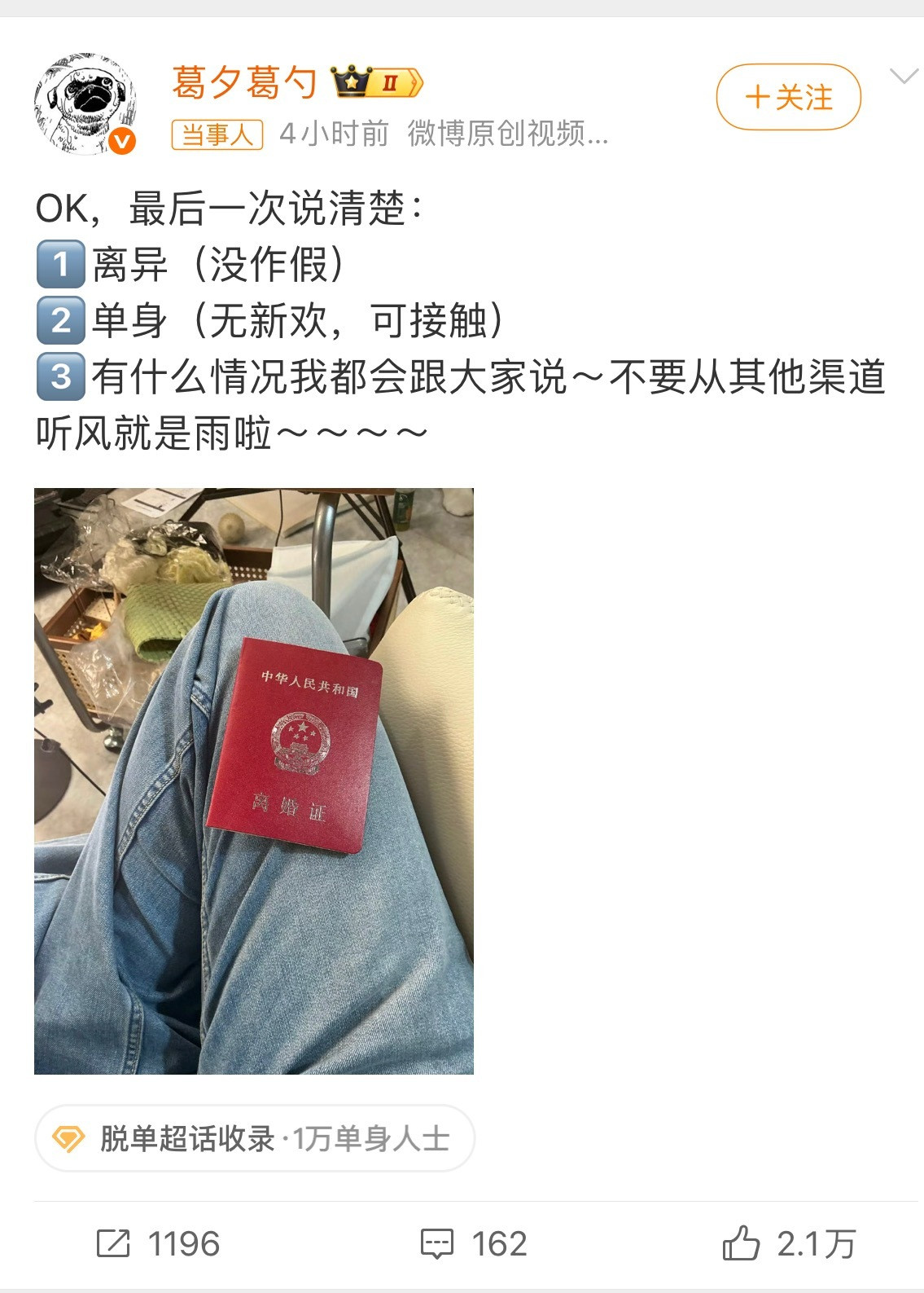 所谓人红是非多就是葛夕就连离婚都得自证[捂脸哭]​​​
