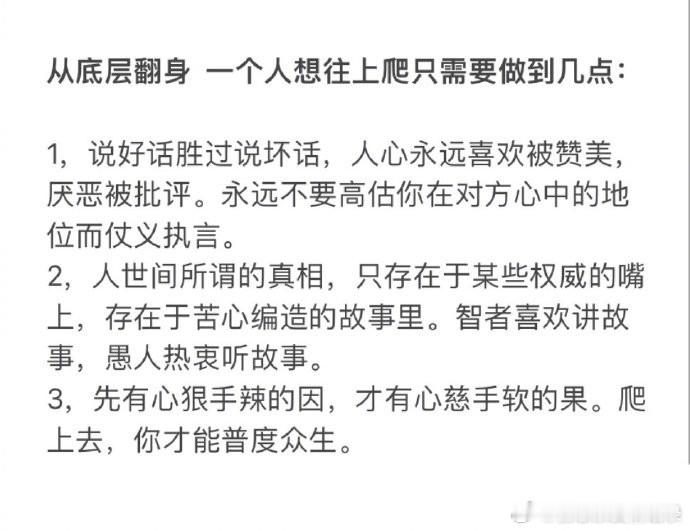 底层家庭出来的孩子，讲道德，很善良，但…