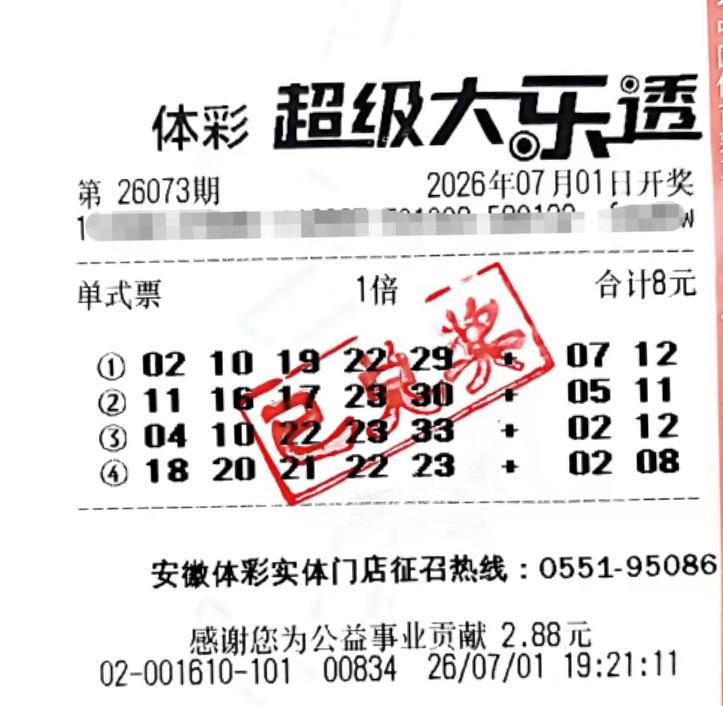 842万得主中奖整42天后才现身领奖，第一句话就是自己早就知道中奖了，开奖第二天